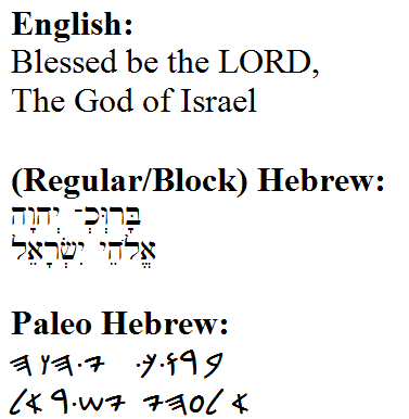 Psalm 106:48 English_Hebrew_Paleo-Hebrew